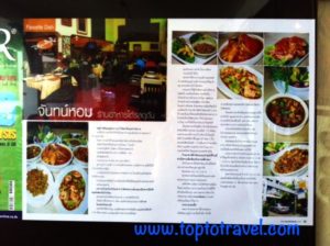 จันทน์หอม อาหารรสดุดัน