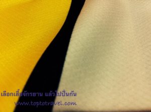 ผ้าสำหรับเสื้อปั่นจักยานสิงห์ ผ้าสำหรับเสื้อปั่นจักยานสิงห์