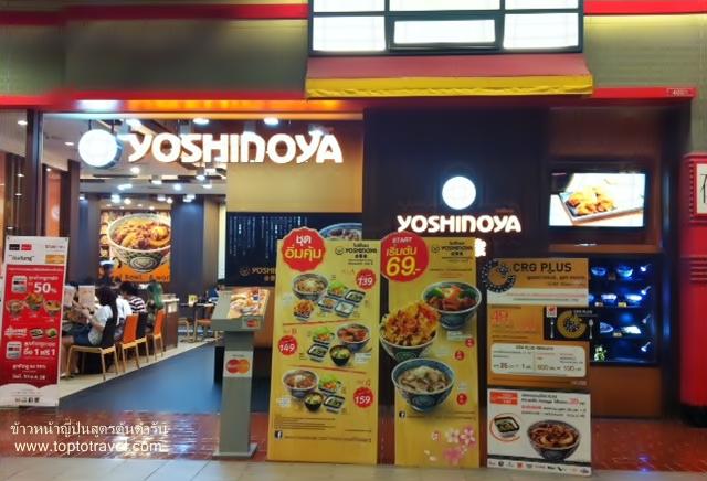 Yoshinoya0