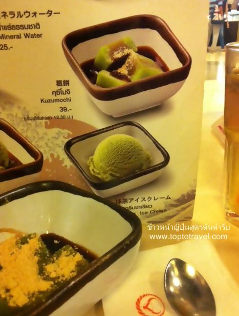 Yoshinoya12
