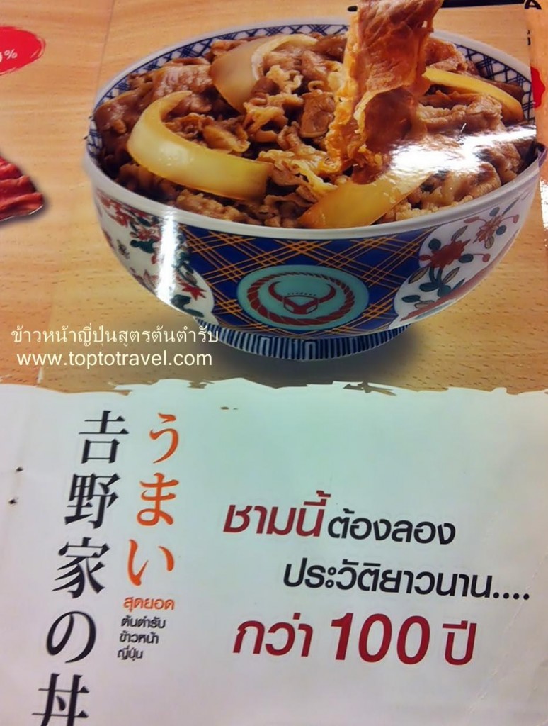 Yoshinoya