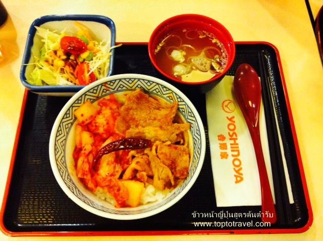 Yoshinoya77