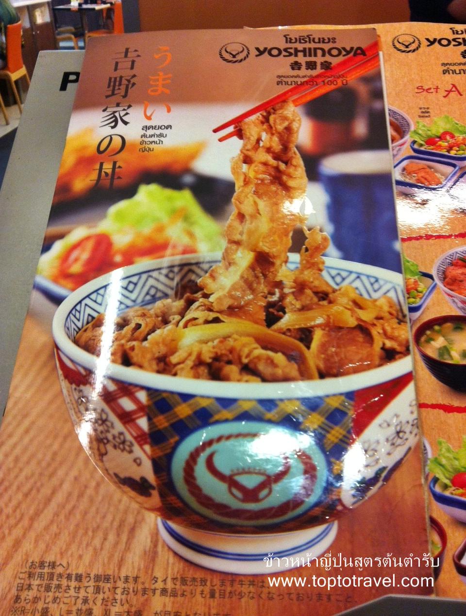 Ypshinoya1