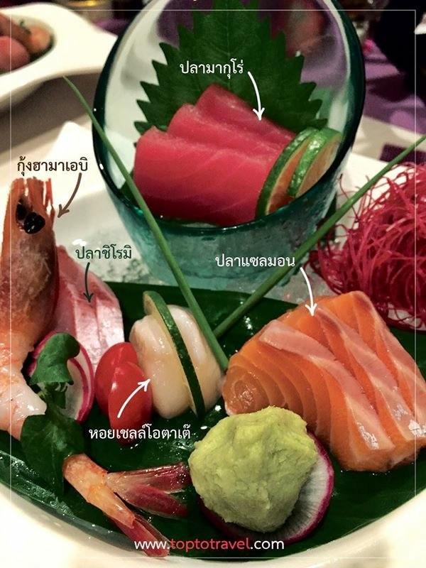 Kinshiro Sashimi