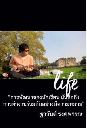 ฐาวันต์ รงคพรรณ-4