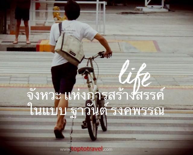 ฐาวันต์ รงคพรรณ-85