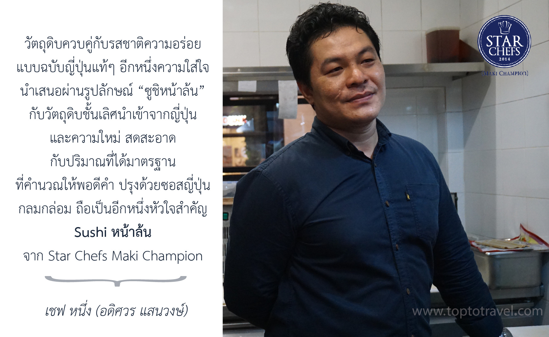 Star Chef Maki Sushi 05
