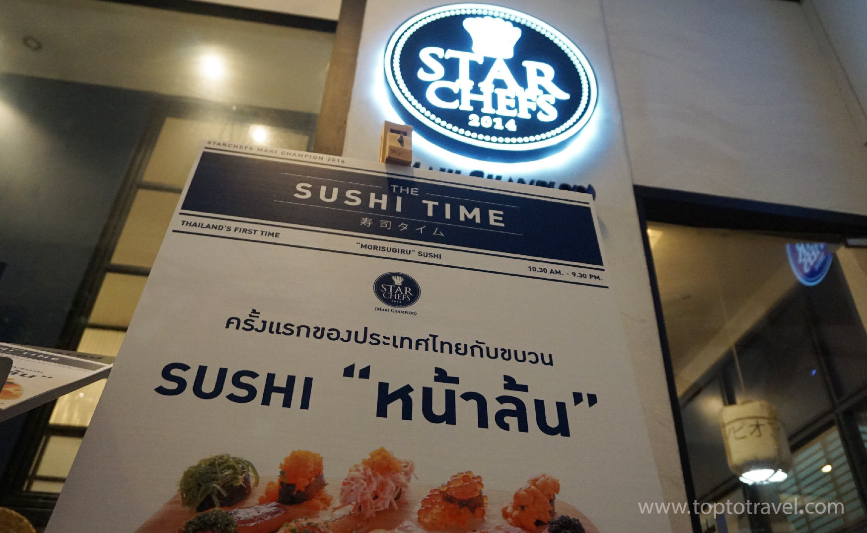 ซูชิหน้าล้น-08