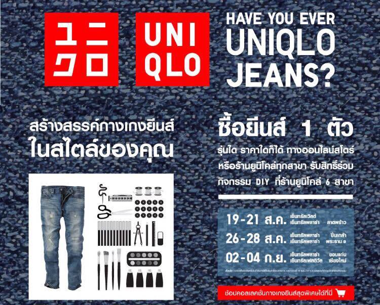 Uniqlo Jeans 13
