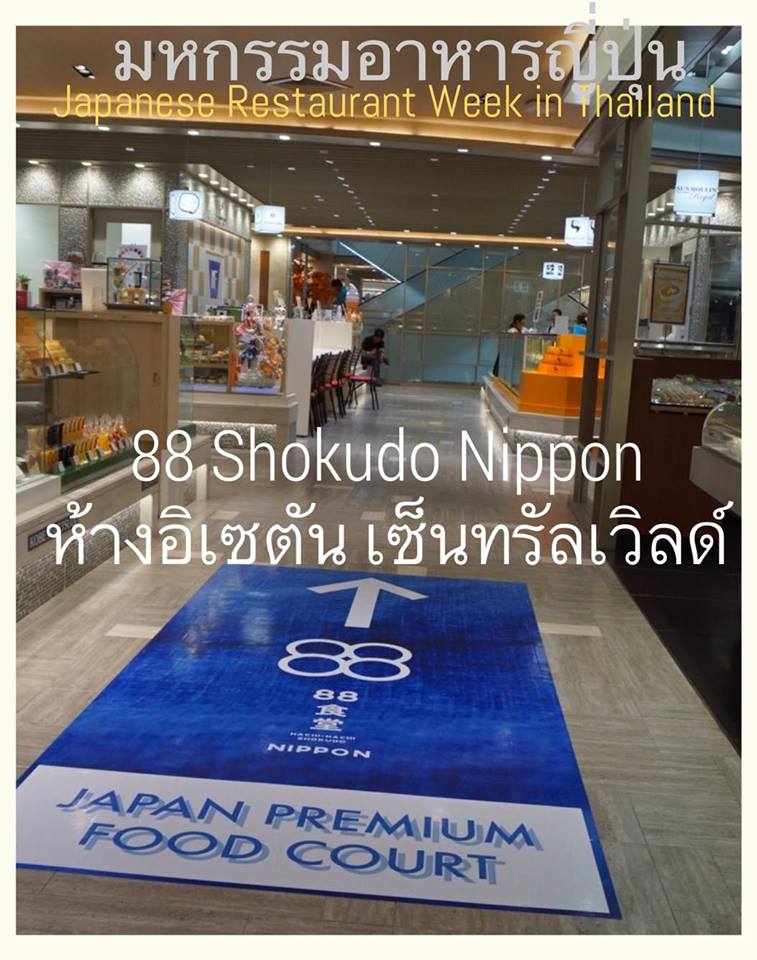 tohoku japan 33